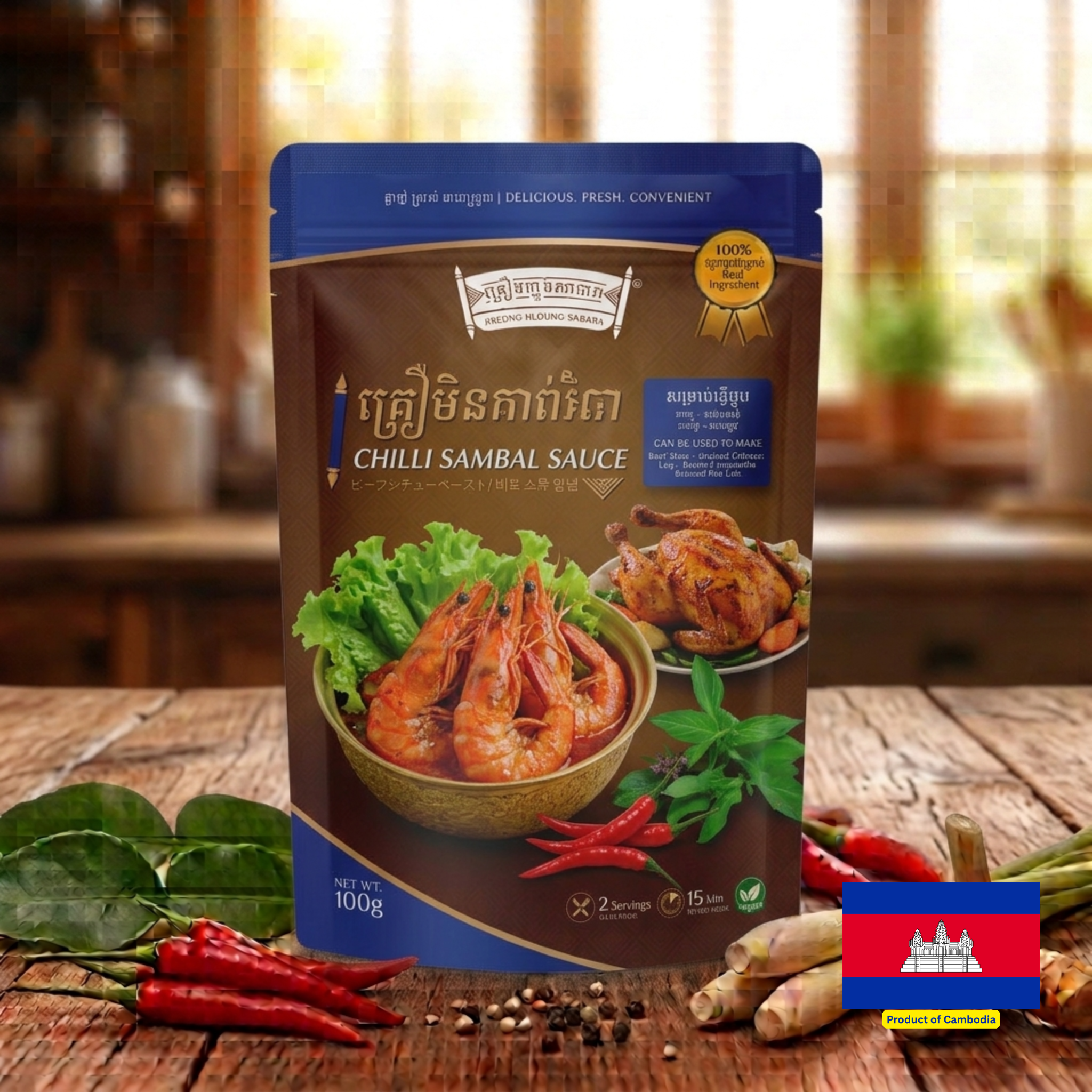 CHILLI SAMBAL SAUCE / គ្រឿងប្រឡាក់សំបាល 100g