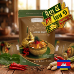 AMOK PASTE / គ្រឿងអាម៉ុក 80g