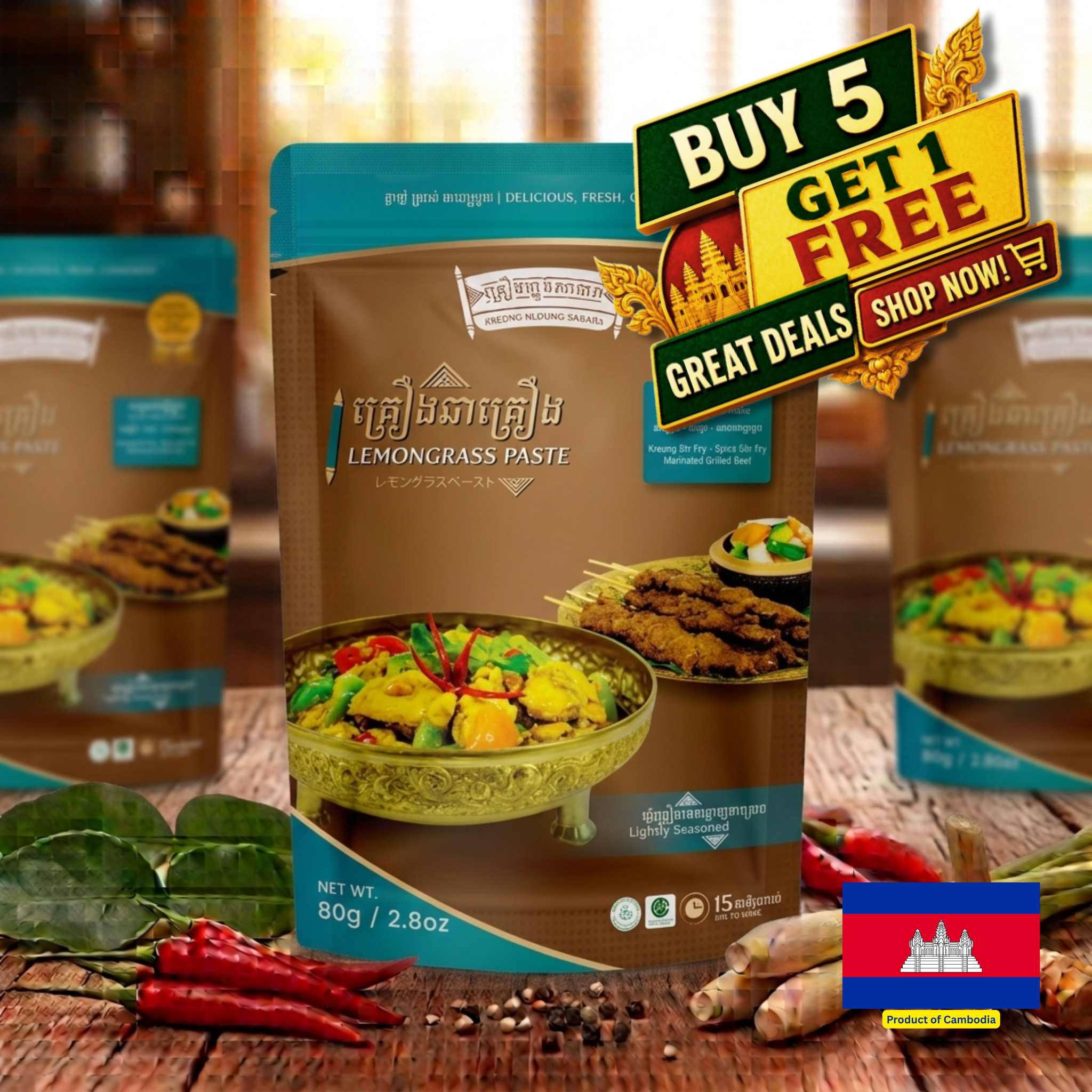 LEMONGRASS PASTE / គ្រឿងស្លឹកគ្រៃ 80g