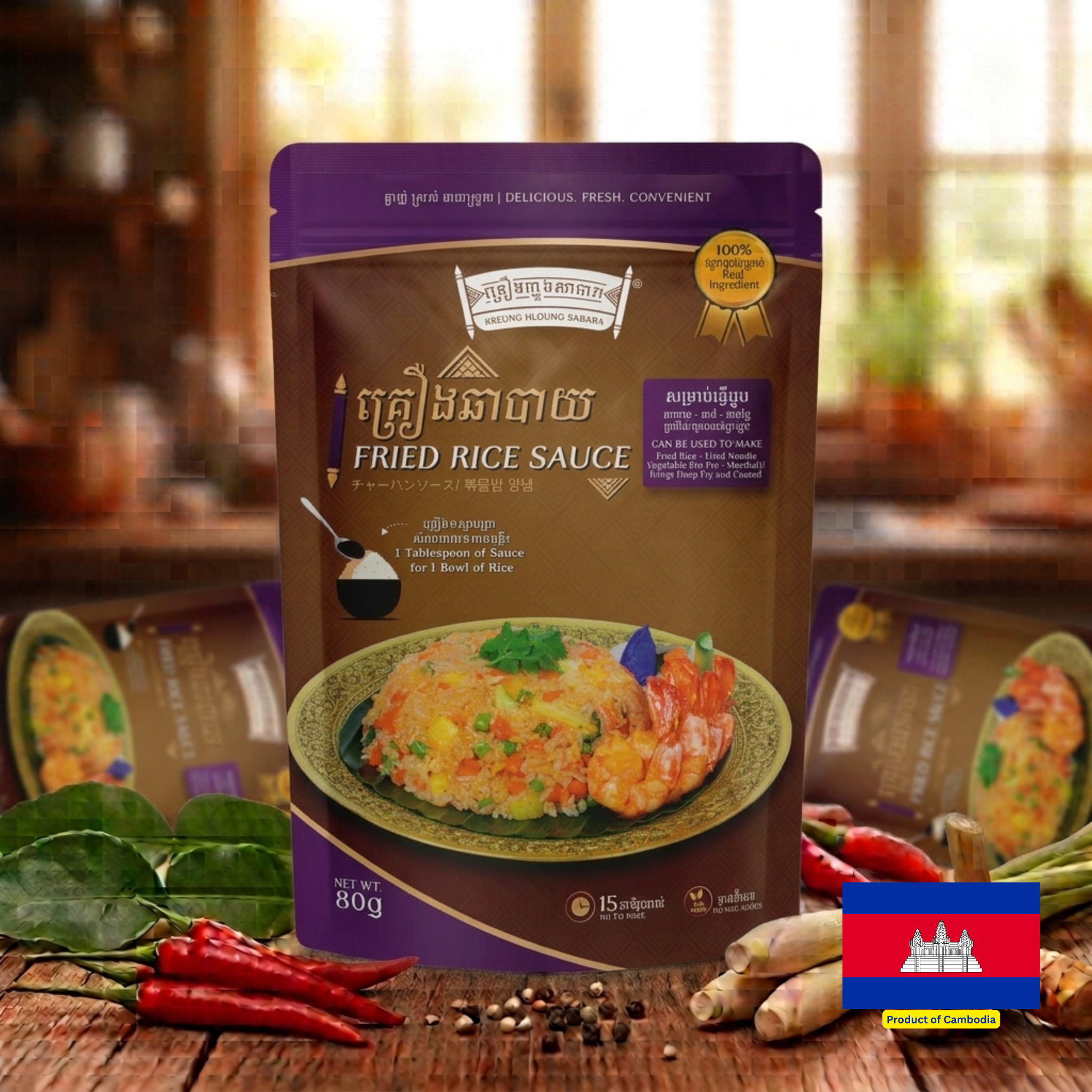FRIED RICE SAUCE / គ្រឿងឆាបាយ 80g