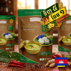 BROHER PASTE / គ្រឿងសម្លប្រហើរនំបញ្ចុក 80g