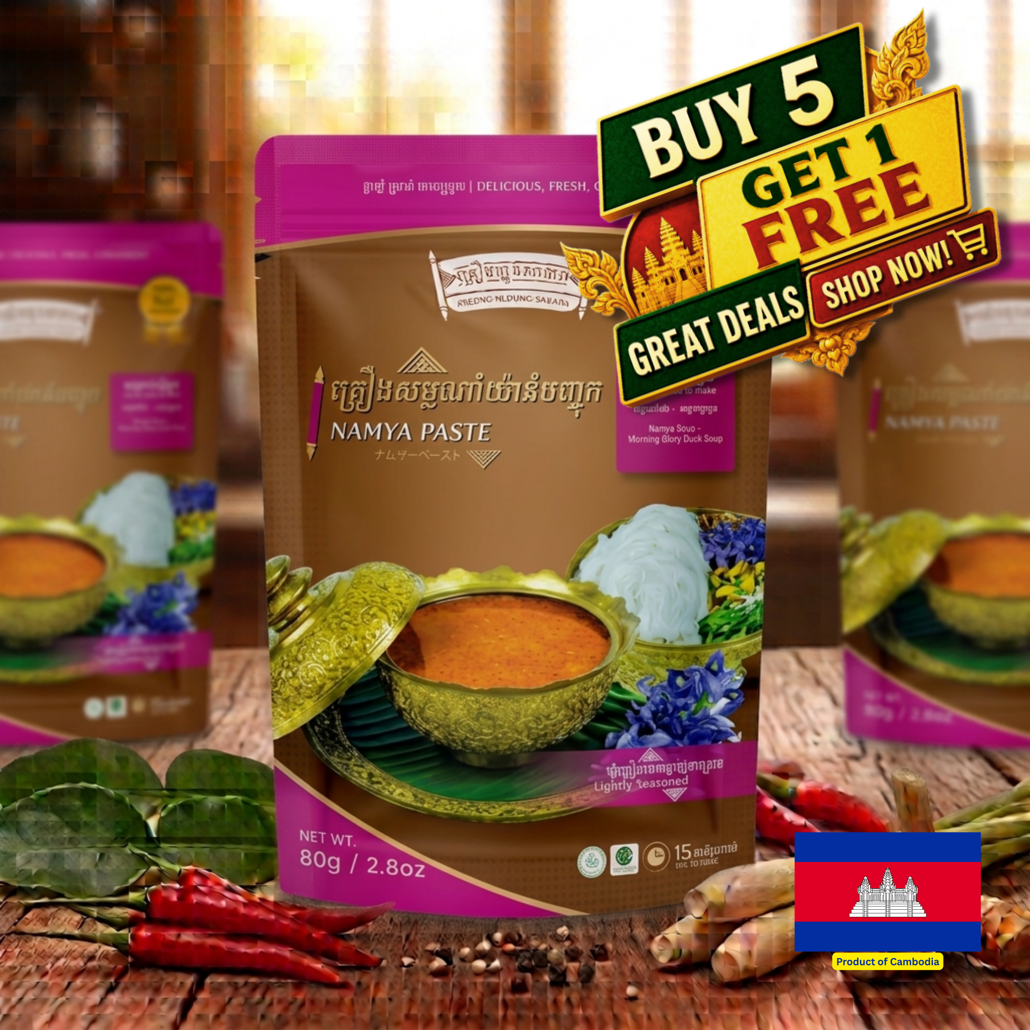 NAMYA PASTE / គ្រឿងសម្លណំយ៉ានំបញ្ចុក 80g
