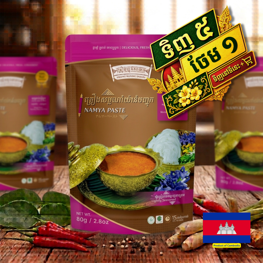 NAMYA PASTE / គ្រឿងសម្លណំយ៉ានំបញ្ចុក 80g