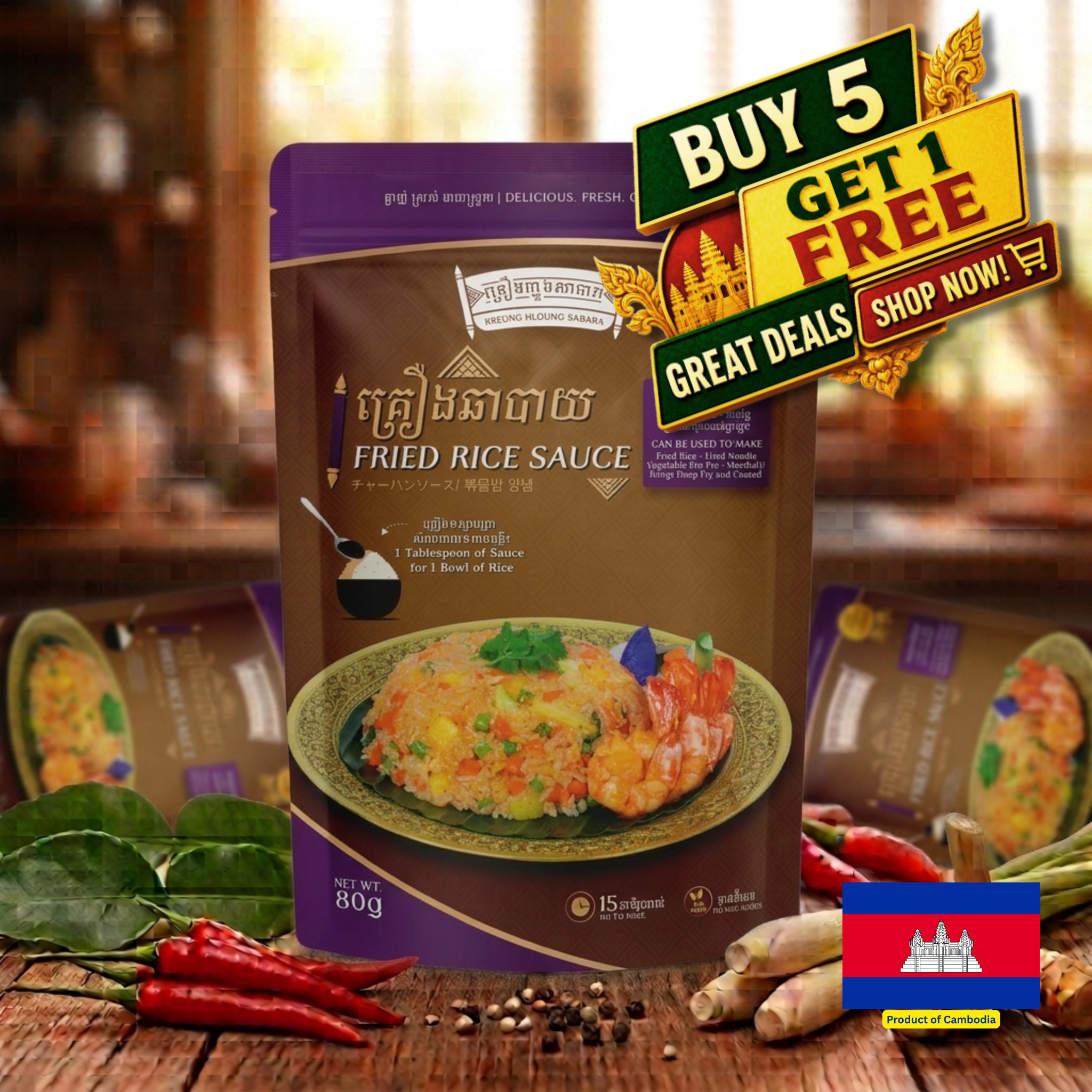 FRIED RICE SAUCE / គ្រឿងឆាបាយ 80g