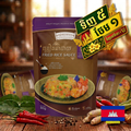 FRIED RICE SAUCE / គ្រឿងឆាបាយ 80g