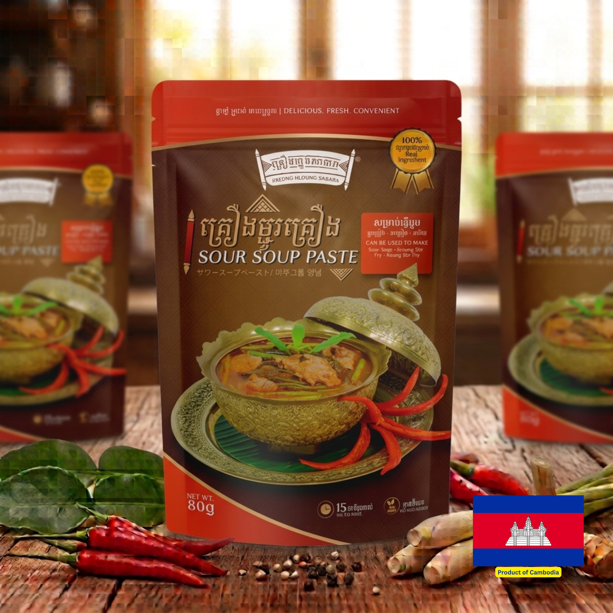 SOUR SOUP PASTE / គ្រឿងស៊ុបជូរ 80g
