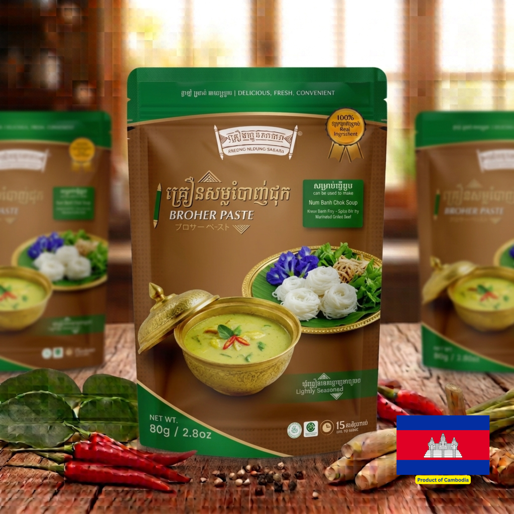 BROHER PASTE / គ្រឿងសម្លប្រហើរនំបញ្ចុក 80g