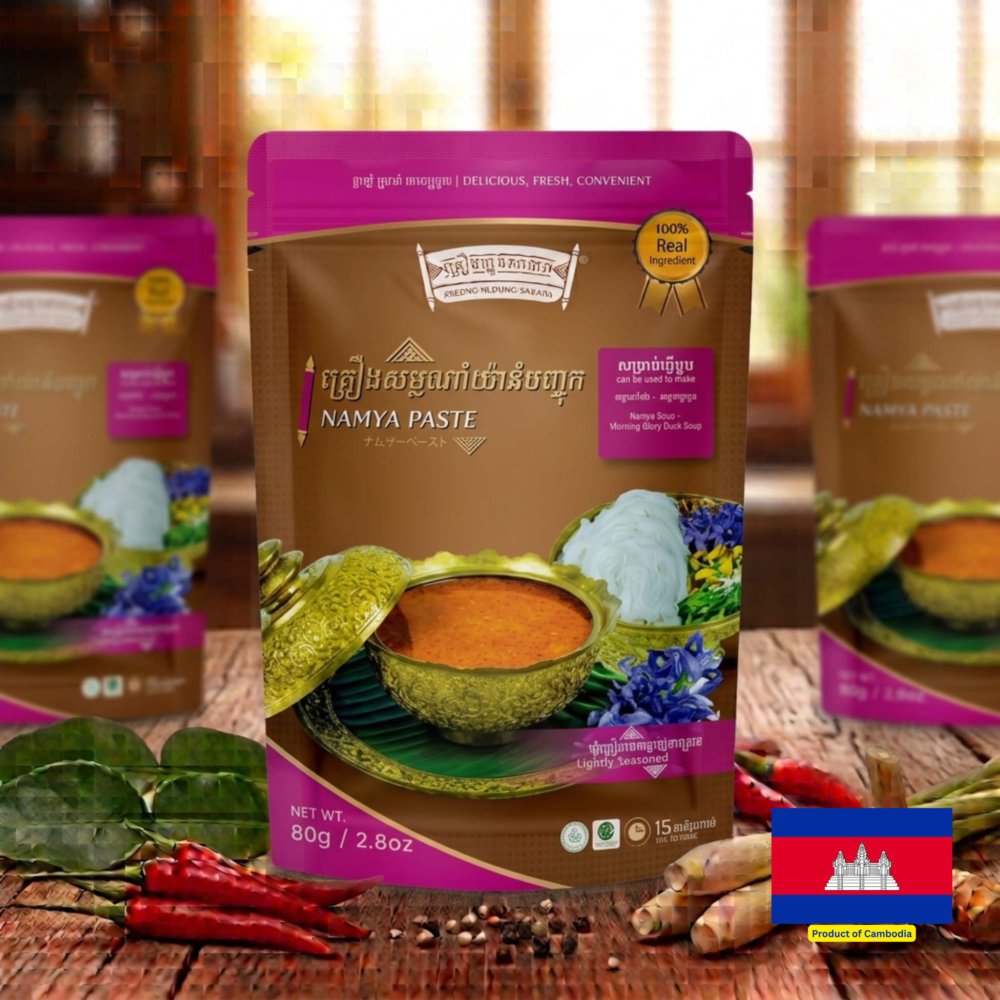 NAMYA PASTE / គ្រឿងសម្លណំយ៉ានំបញ្ចុក 80g